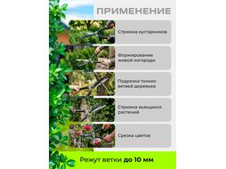 Кусторез с волнистыми лезвиями 58см STARTUL GARDEN (ST6096-02)