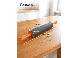 Скалка силиконовая, серия Handy (Хенди), PERFECTO LINEA