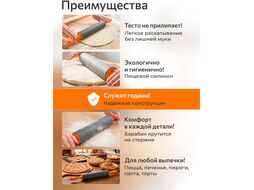 Скалка силиконовая, серия Handy (Хенди), PERFECTO LINEA