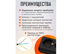 Фильтр сетевой 5м (5 роз., 2,2кВт, с/з, выкл, ПВС 3х0,75) черный Юпитер (ЮПИТЕР)
