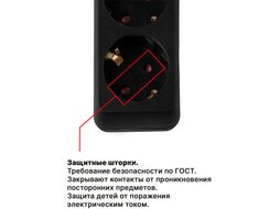 Фильтр сетевой 5м (5 роз., 2,2кВт, с/з, выкл, ПВС 3х0,75) черный Юпитер (ЮПИТЕР)