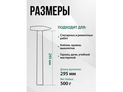 Молоток 0,5кг с дер.рукояткой ВОЛАТ