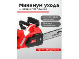 Пила цепная электрическая WORTEX EC 4020-1 шина 40 см (16"), 3/8" LP, 1.3 мм (2000 Вт, 13 м/с, 40.5 см, 3/8", 1.3мм, 57 звеньев, автосмазка)