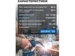 Горелка сварочная MIG MAG WG-15 (3м, 180А) SOLARIS (CO2: 180 A; Ar (Ar+CO2): 150 A; 0.6-1.0 мм; ПВ - 45%; 3 метра; М6)