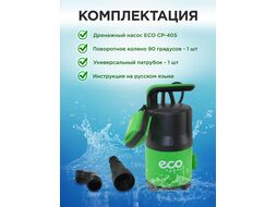 Насос погружной для чистой воды ECO CP-405, 400 Вт ( 400 Вт, 7200 л/ч, 6,3м)