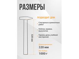 Молоток STARTUL "Master" 1,0кг с дер.рукояткой (ST2001-10)