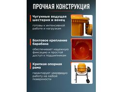 Бетоносмеситель ECO CM-200 (объём 200/148 л, 1100 Вт, 230 В, вес 52,9 кг) EC3410-7