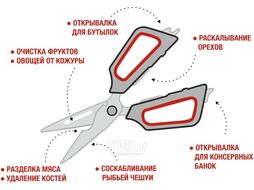 Ножницы кухонные многофункциональные 22.8 см, серия CHEF, PERFECTO LINEA 21-411125