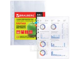 Набор файлов Brauberg А4+ / 223084 (50шт)