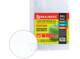 Набор файлов Brauberg А4+ / 223084 (50шт)