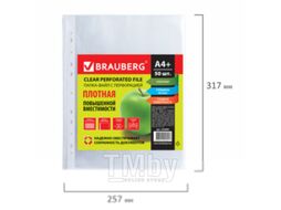 Набор файлов Brauberg А4+ / 223084 (50шт)