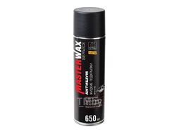 Антишум жидкие подкрылки BPM 4790 Service аэрозоль 650 мл MasterWax MW012402