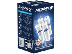 Комплект картриджей для фильтра Аквафор К5-K2-KO-100S-К7М