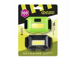 Набор фонарей Фаза H8-2xL1W / .5041905