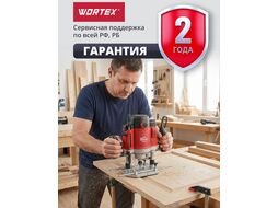 Фрезер вертикальный WORTEX MM 5519 E в кор. + аксессуары (2000 Вт, цанги 8/12 мм, 8000-23000 об/мин, регул. об.)