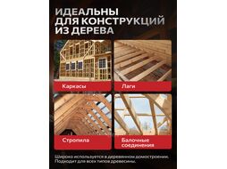 Шуруп конструкционный 6.0х60 по дереву, потай, TORX30 (2300 шт в коробе) (STARFIX)