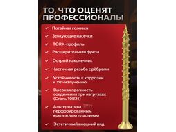 Шуруп конструкционный 6.0х60 по дереву, потай, TORX30 (2300 шт в коробе) (STARFIX)