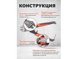 Болторез компактный 200мм STARTUL PROFI (ST4116-20)