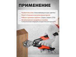 Болторез компактный 200мм STARTUL PROFI (ST4116-20)