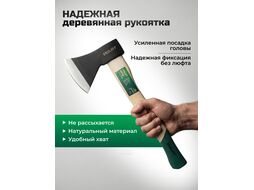 Топор 0,6кг с дер. ручкой ВОЛАТ (10260-06)