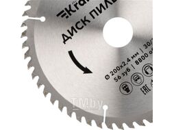 Пильный диск Kranz KR-92-0119