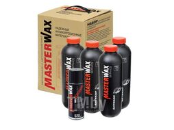 Набор для антикоррозионной обработки автомобиля MW Service (482+ML) MasterWax MW1801