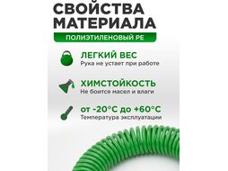 Шланг полиэт. спиральный ф 6,5/10 мм с быстросъемн. соед. ECO (длина 10 м)