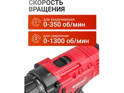 Аккум. дрель-шуруповерт WORTEX LX BD 1215 Li в чем. 12 В, 25 Н*м, 2х1.5 А*ч, БЗП 10 мм (шурупы до 5 мм)