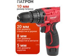 Аккум. дрель-шуруповерт WORTEX LX BD 1215 Li в чем. 12 В, 25 Н*м, 2х1.5 А*ч, БЗП 10 мм (шурупы до 5 мм)