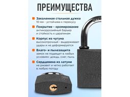 Замок навесной STARTUL STANDART 75мм (ST9084-75)