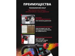 Краскораспылитель электрический LX PS 0840 в кор. 500 Вт, 750 мл/мин, 0.7 л бак (2.6 мм сопло, 50 DIN, выносной компрессор) WORTEX 1325732