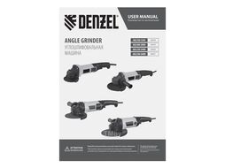 Машина шлифовальная угловая AGL180-2000, 2000 Вт, 180 мм, 8500 об/мин// Denzel