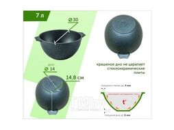 Казан для плова 7л АП Гранит Мечта M57701