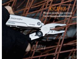 Мультитул Roxon Storm S801S