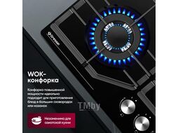 Газовая варочная панель Gressel U60H41S011 черный