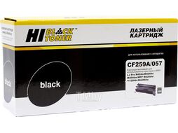 Картридж Hi-Black HB-CF259A/057 (без чипа)