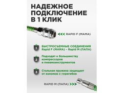 Шланг полиурет. спиральный ф 8/12 мм c быстросъемн. соед. ECO (длина 15 м)