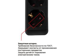 Фильтр сетевой 3м (5 роз., 2,2кВт, с/з, выкл, ПВС 3х0,75) черный Юпитер (ЮПИТЕР)