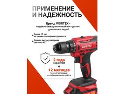Аккум. дрель-шуруповерт WORTEX BD 1820-1 Li в чем. ALL1 (18.0 В, 2 акк., 2.0 А/ч Li-Ion, 2 скор., 30 Нм, шурупы до 8 мм)