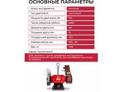 Станок точильно-шлифовальный WORTEX BG 1535 L в кор. (250 Вт, 2950 об/мин, лента 685х50 мм, круг 150х20х12,7 мм)