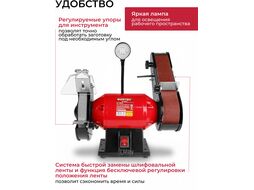 Станок точильно-шлифовальный WORTEX BG 1535 L в кор. (250 Вт, 2950 об/мин, лента 685х50 мм, круг 150х20х12,7 мм)