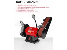 Станок точильно-шлифовальный WORTEX BG 1535 L в кор. (250 Вт, 2950 об/мин, лента 685х50 мм, круг 150х20х12,7 мм)