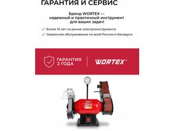 Станок точильно-шлифовальный WORTEX BG 1535 L в кор. (250 Вт, 2950 об/мин, лента 685х50 мм, круг 150х20х12,7 мм)