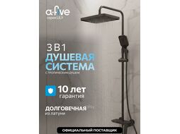 Душевая система (Lt) D35, серия Lily антрацит, (На стену, Излива нет) A-five A5-1437