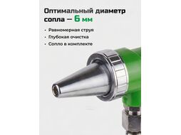 Пистолет пескоструйный с баком ASB-05C ECO