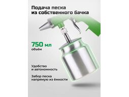 Пистолет пескоструйный с баком ASB-05C ECO