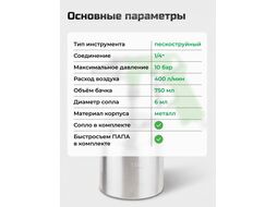 Пистолет пескоструйный с баком ASB-05C ECO