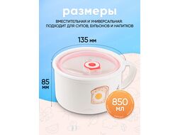 Кружка для супа с крышкой с паровыпуском, 850 мл, керамическая, TOAST, PERFECTO LINEA 17-851173