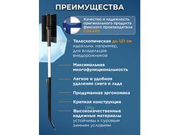 Щетка для снега 96-121см телескоп. со скребком X-series (щетка-сметка снеговая, съемный скребок) FISKARS 1078492