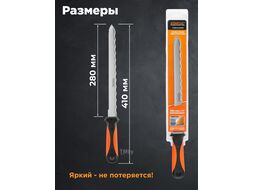 Нож для теплоизоляционных материалов 280мм STARTUL MASTER (ST2060-28)